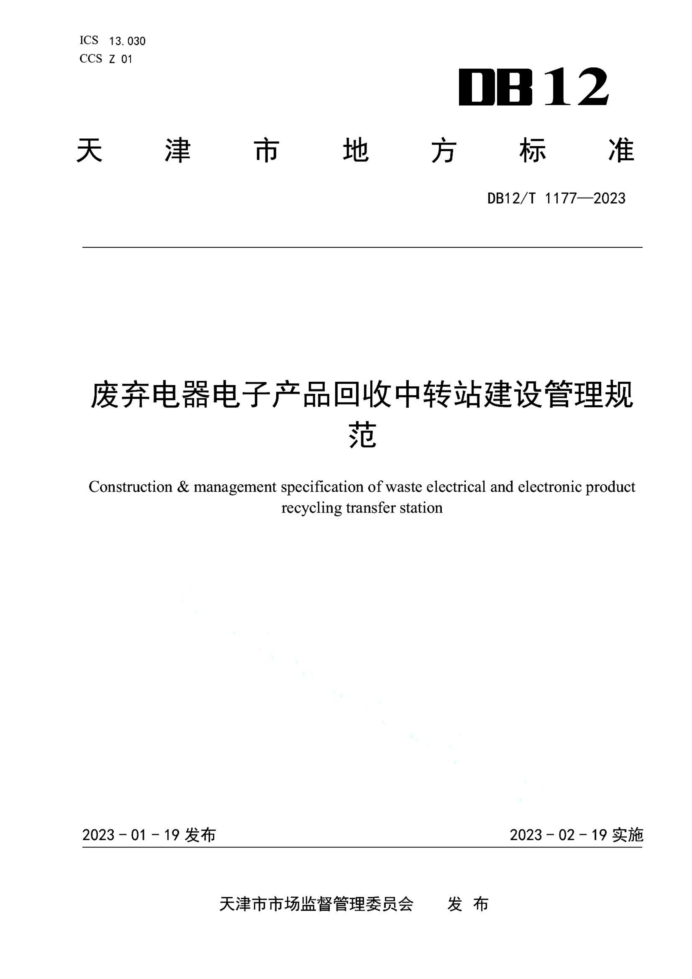 资源详情图